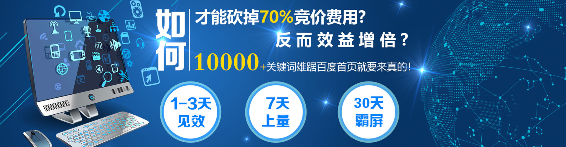 永修网络推广竞价
